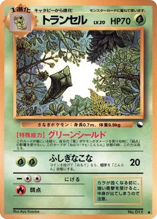 Metapod